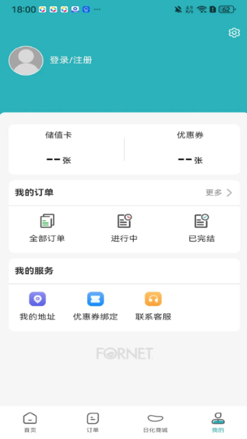 福奈特洗衣游戏截图