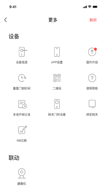 慧享家游戏截图