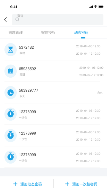 慧享家游戏截图