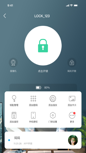 慧享家游戏截图