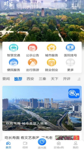 前方plus游戏截图