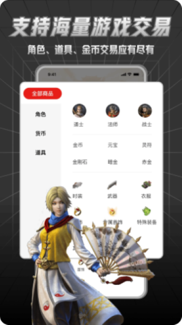 九九交易行截图欣赏