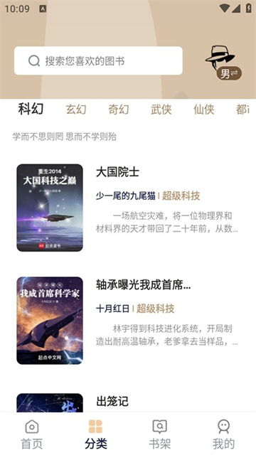 万千书屋截图欣赏