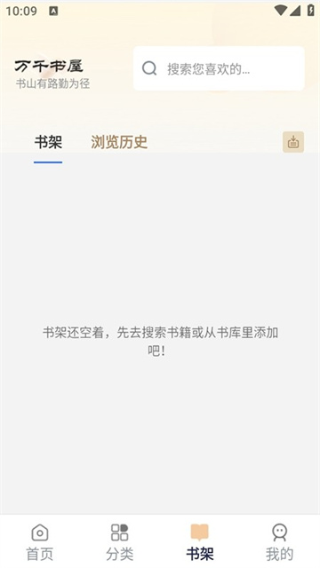 万千书屋截图欣赏