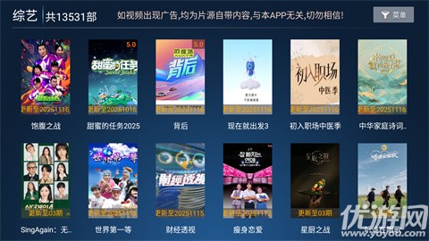 超清影院截图欣赏