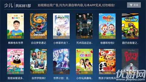 超清影院截图欣赏