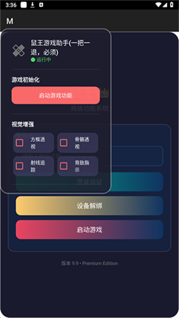 鼠王直装游戏截图