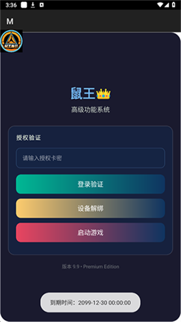 鼠王直装游戏截图