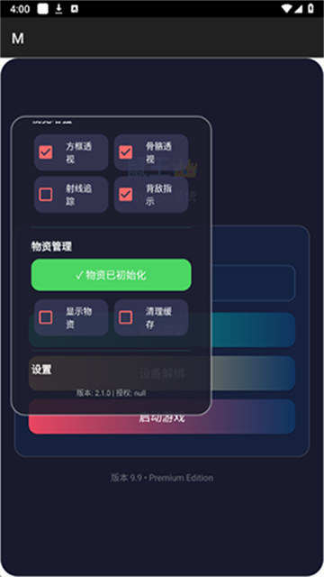 鼠王直装游戏截图