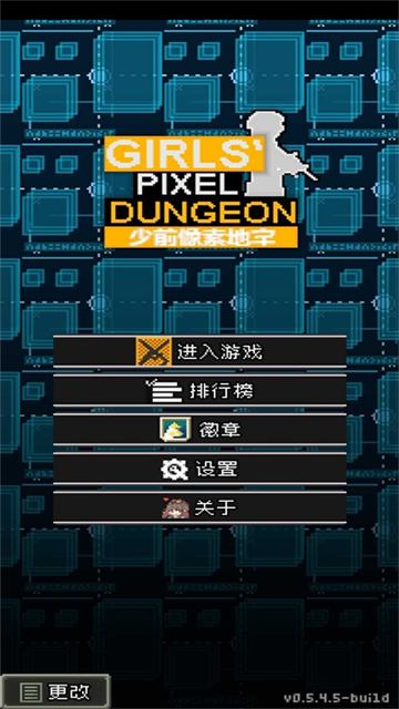 少前地牢游戏截图