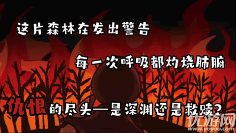 黑色之龙与黄昏之书游戏截图