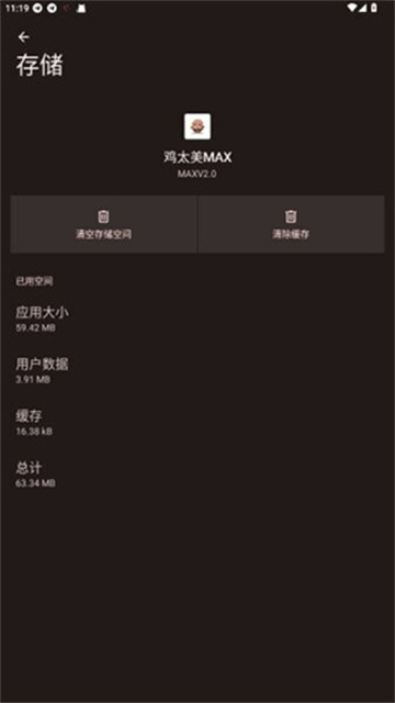 鸡太美MAX游戏截图