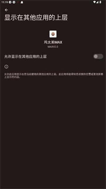 鸡太美MAX游戏截图