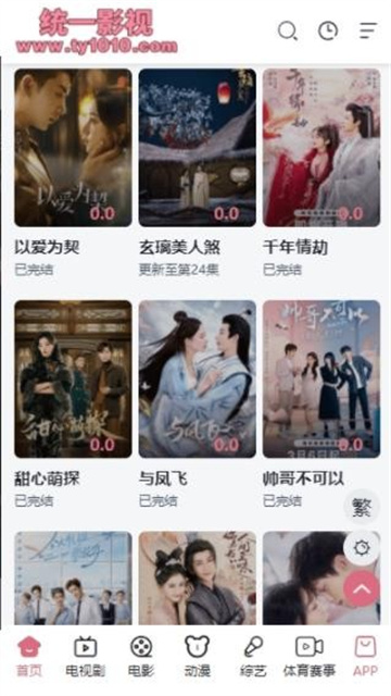 统一影视截图欣赏