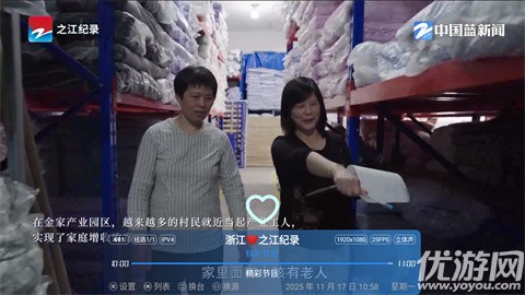 味精直播截图欣赏