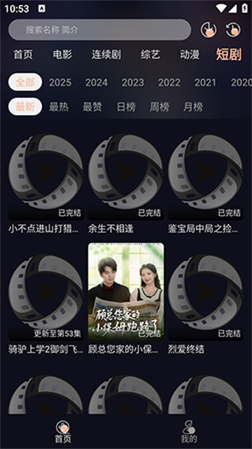 天峰影视截图欣赏