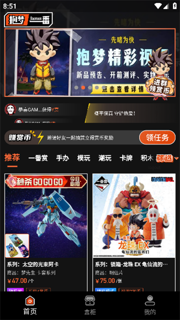 抱梦一番游戏截图