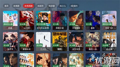臻品4k 截图欣赏