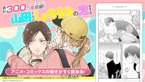 GANMA漫画截图欣赏