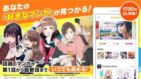 GANMA漫画截图欣赏