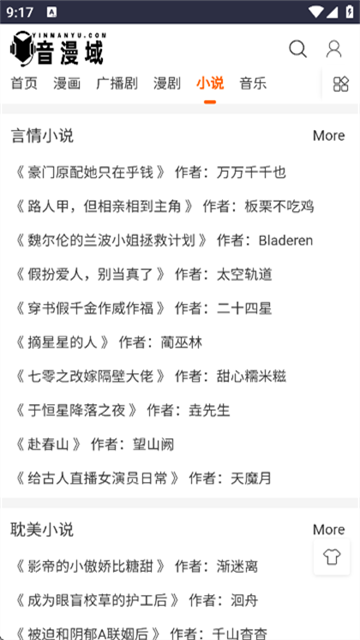 音漫域游戏截图