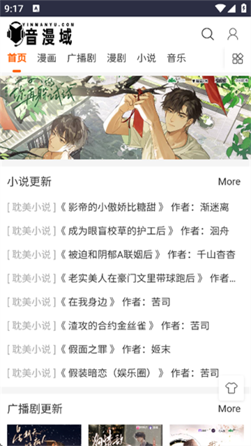 音漫域游戏截图