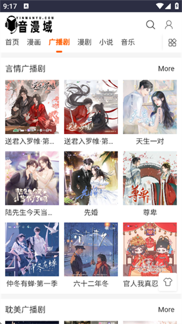 音漫域游戏截图