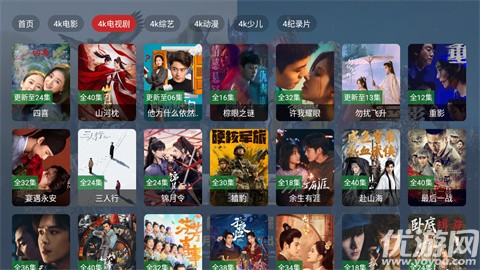 清流TV截图欣赏