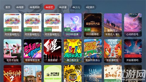 清流TV截图欣赏