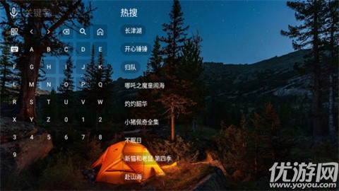 陆游影视4k截图欣赏