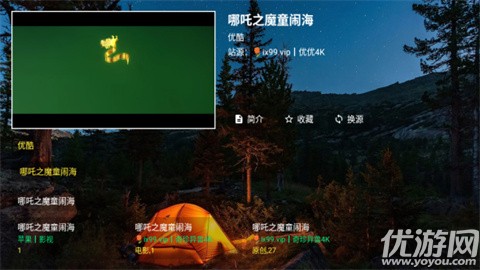 陆游影视4k截图欣赏