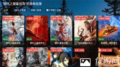 陆游影视4k截图欣赏