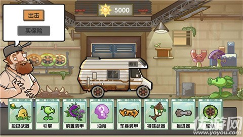 植物大战僵尸死亡战车游戏截图