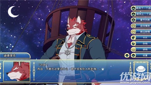 骑士学院游戏截图