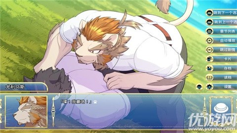 骑士学院游戏截图