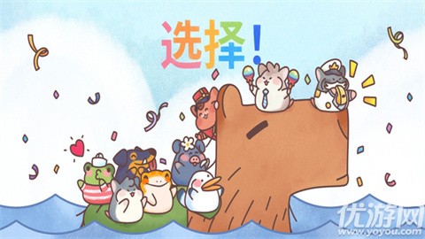 治愈乐园游戏截图