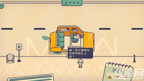 这个座位有人坐吗游戏截图