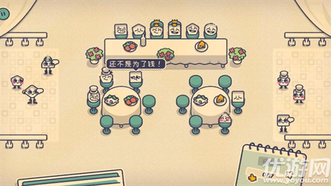 这个座位有人坐吗游戏截图