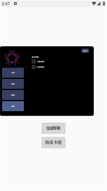 小毛插件游戏截图