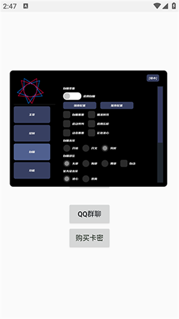 小毛插件游戏截图