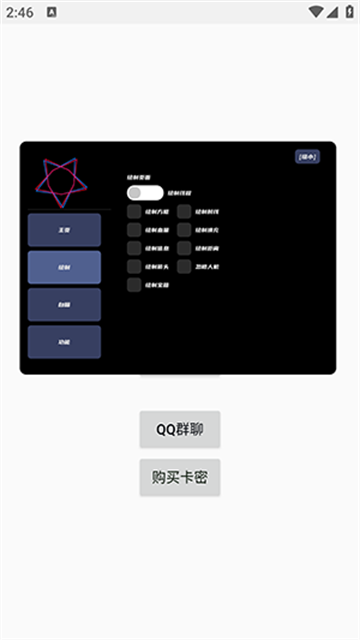 小毛插件游戏截图