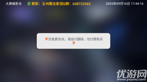 大黄蜂影仓截图欣赏