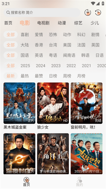 沐白影视截图欣赏