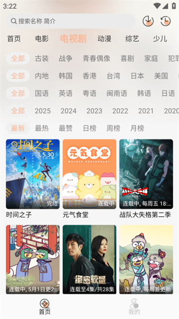 沐白影视截图欣赏