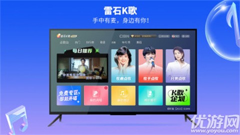 雷石K歌截图欣赏