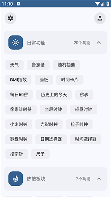 轻昼Ultra游戏截图