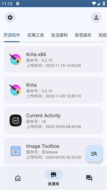 轻昼Ultra游戏截图
