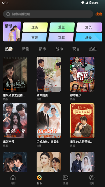 小红刷短剧截图欣赏