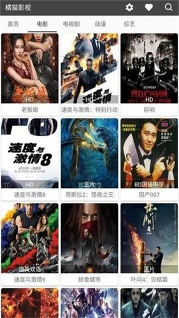 闪映影视截图欣赏