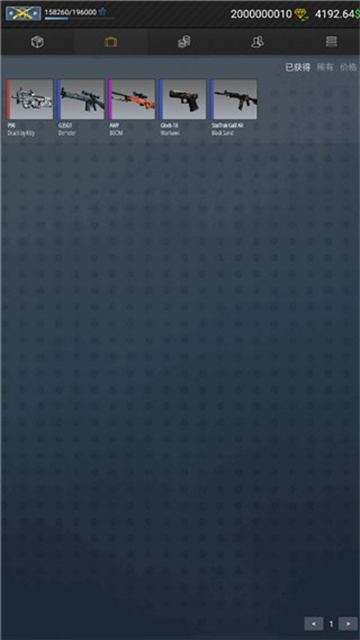 CSGO开箱模拟器2游戏截图